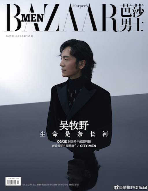 Wu Muye appeared on the cover of Bazzar Men November issue - Wu Muye